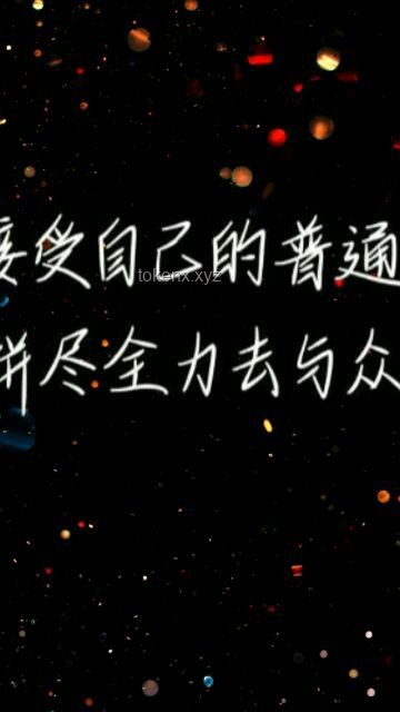 乾坤未定，你我皆是黑马：人生逆袭的无限可能